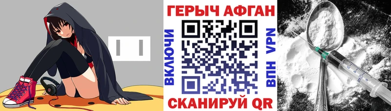 Героин хмурый  Купить где  Ялуторовск 